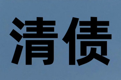 6000元借款未收回，如何应对？